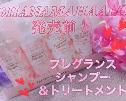 オハナ・マハロ フレグランスシャンプー<ピカケ アウリィ>/OHANA MAHAALO/市販シャンプーを使ったクチコミ(1枚目)