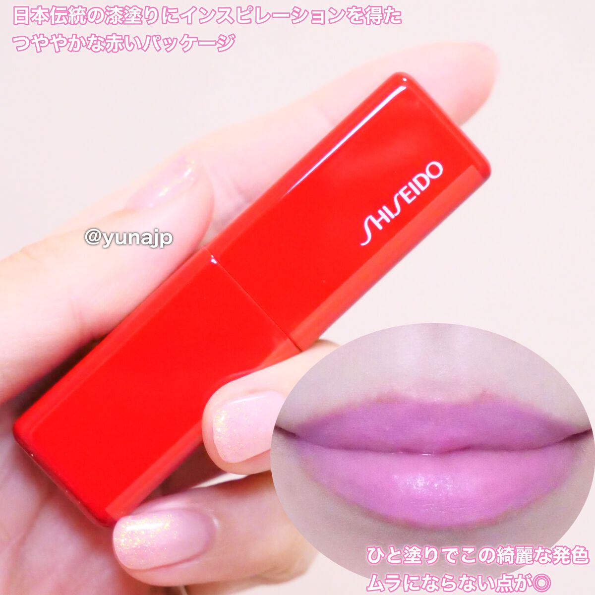 テクノサテン ジェル リップスティック 407	Pulsar Pink/SHISEIDO/口紅を使ったクチコミ（2枚目）