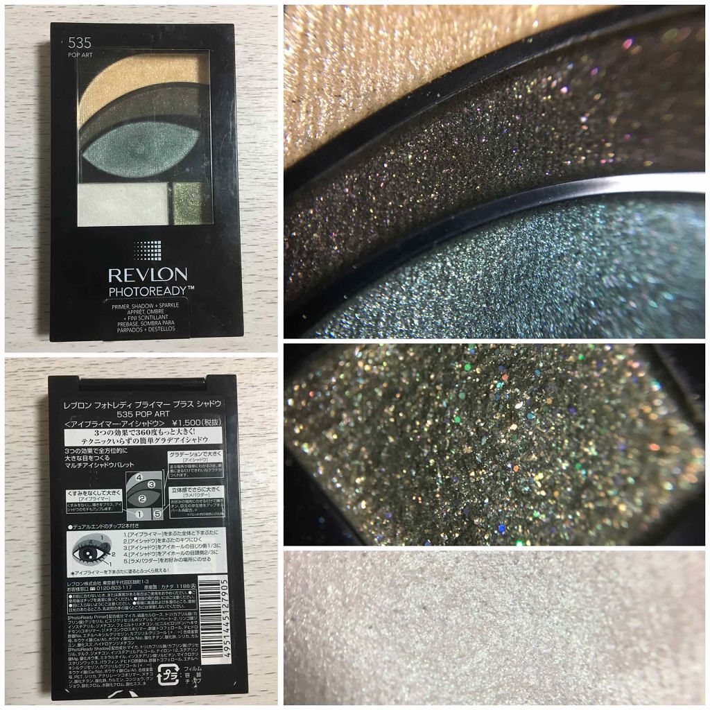 REVLON フォトレディ プライマー プラス シャドウのクチコミ「【👀あります…❕】

こんばんは、さのりです。
一気に暑くなってヘロヘロです…

夏は化粧崩れ.....」（1枚目）