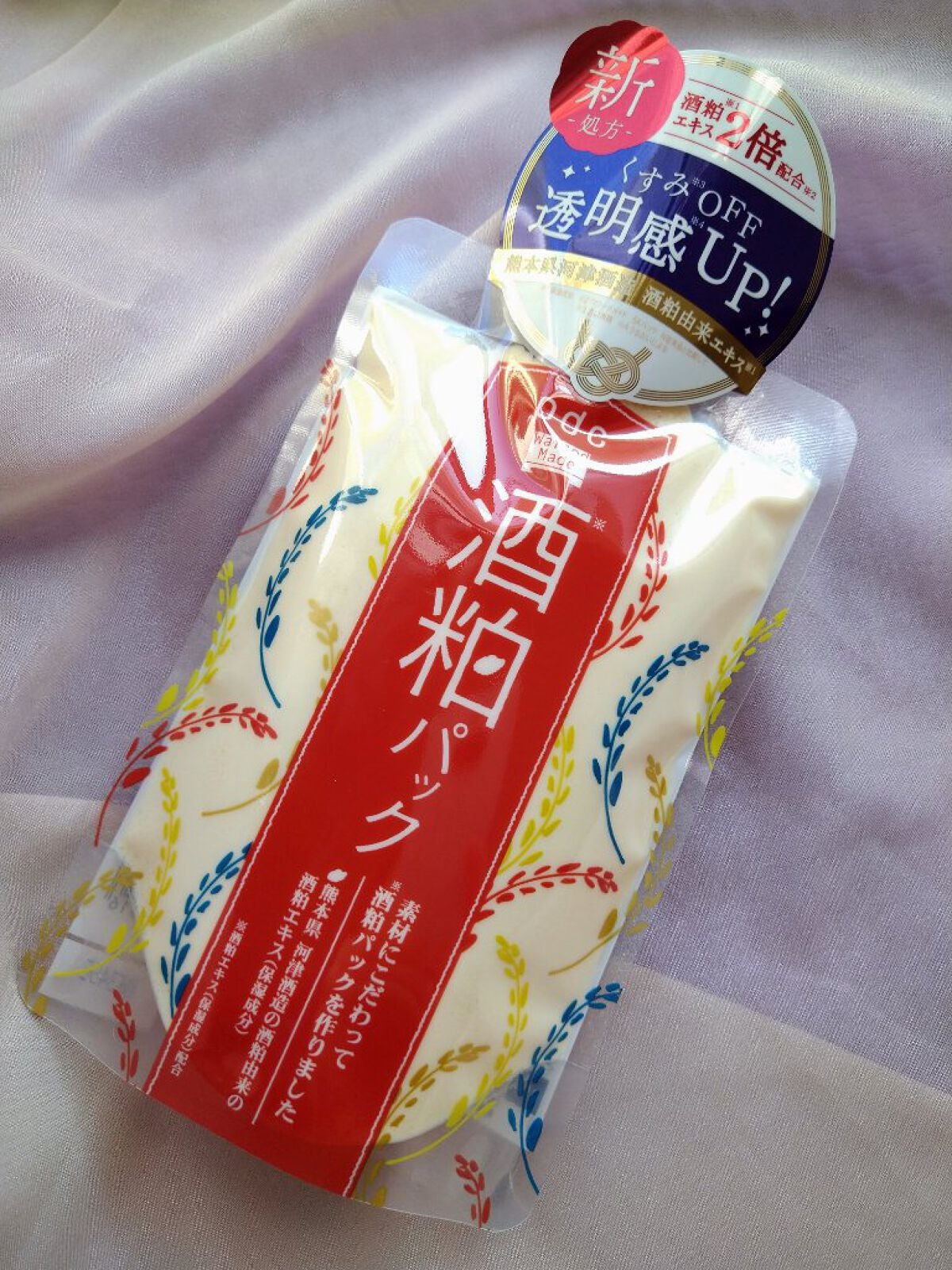 ワフードメイド 宇治抹茶酵素洗顔/pdc/洗顔パウダーを使ったクチコミ(5枚目)