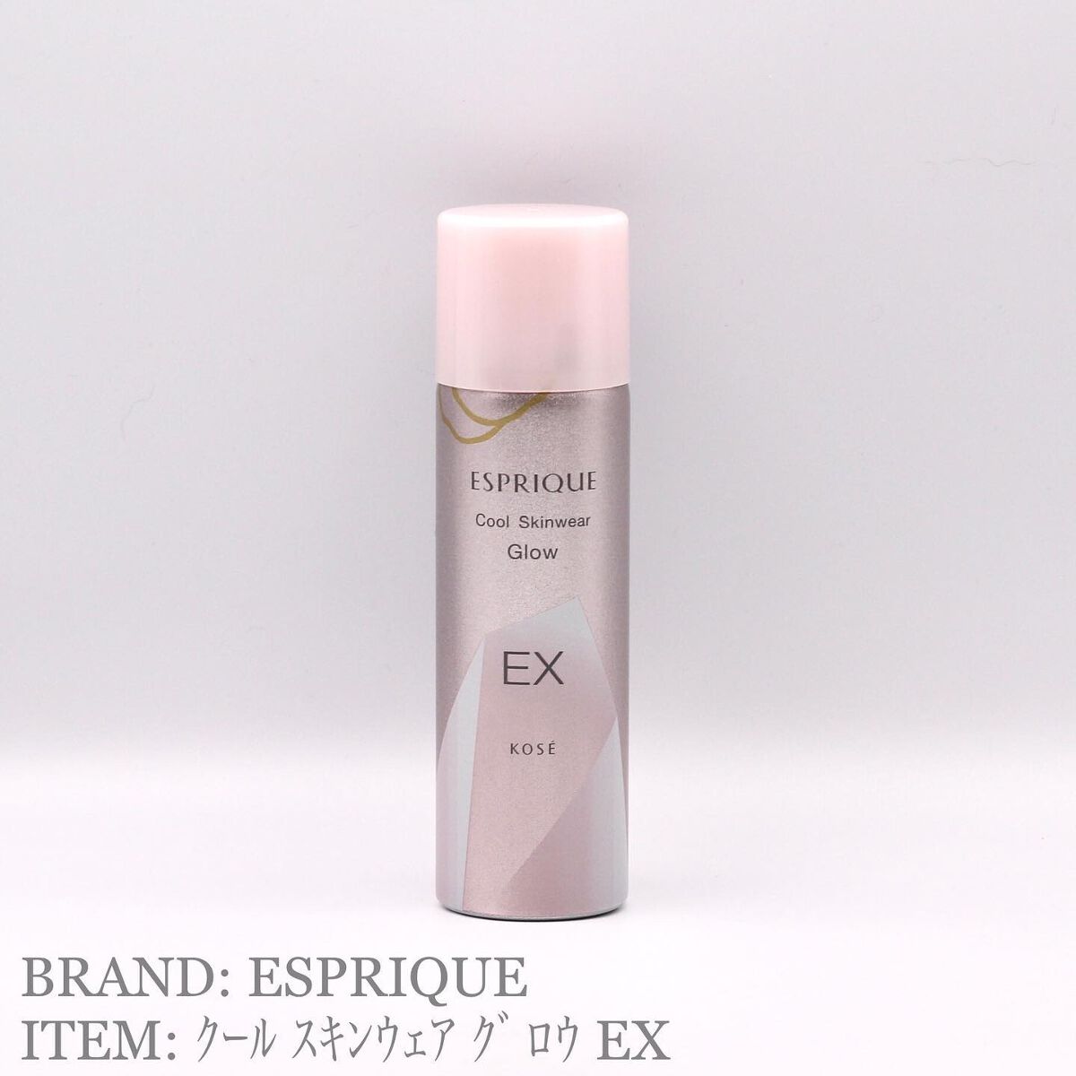 クール スキンウェア グロウ EX 01 ピンクベージュ/ESPRIQUE/化粧下地を使ったクチコミ（1枚目）