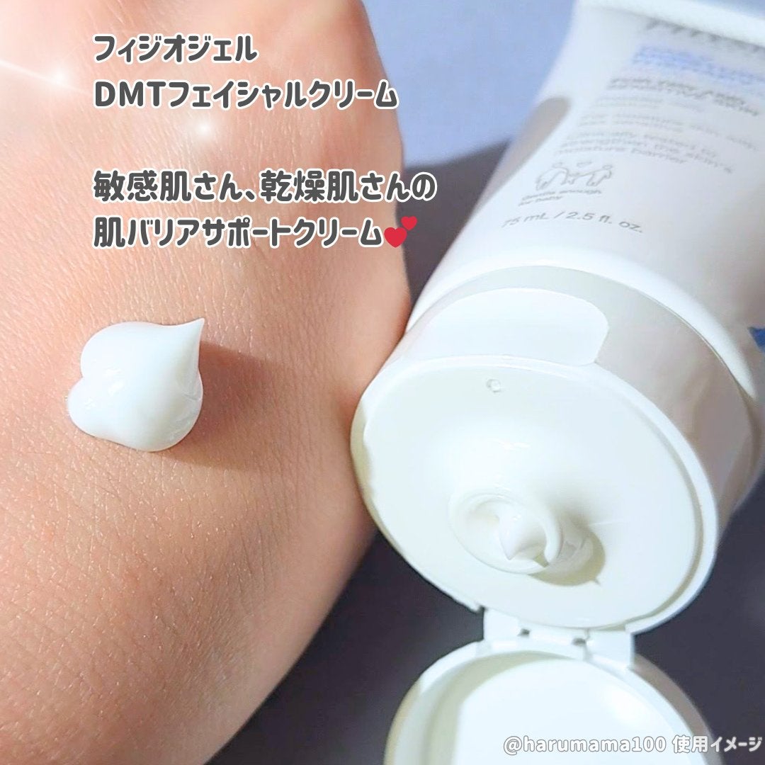 DMT フェイシャルクリーム/PHYSIOGEL/フェイスクリームを使ったクチコミ(2枚目)