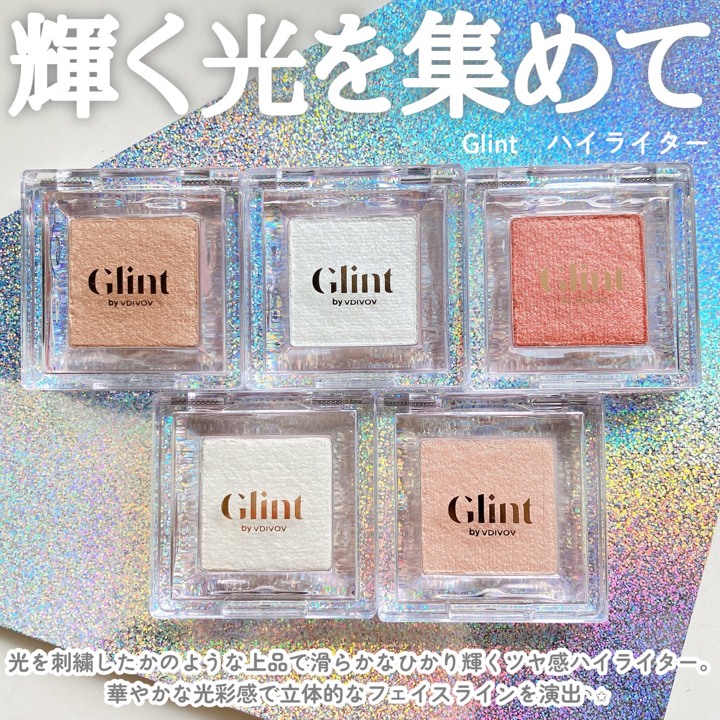 ハイライター/Glint/パウダーハイライトを使ったクチコミ(2枚目)