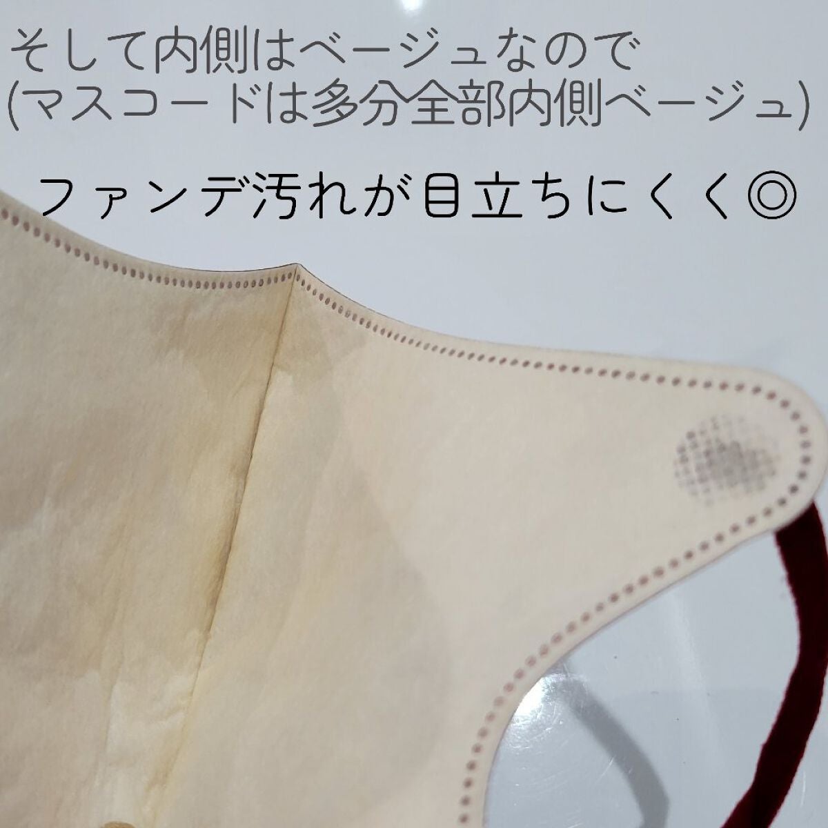 マスク マスコード/サンスマイル/マスクを使ったクチコミ(6枚目)