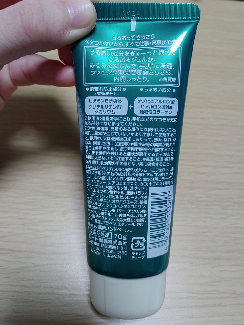 メンソレータム ハンドベール うるおいジェル 薬用ハンドベール うるおいさらっとジェル 70g【旧】/メンソレータム/ハンドジェルを使ったクチコミ（2枚目）