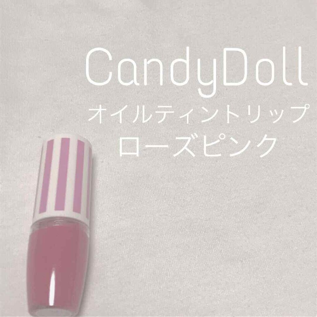 オイルティントリップ/CandyDoll/リップティントを使ったクチコミ(1枚目)