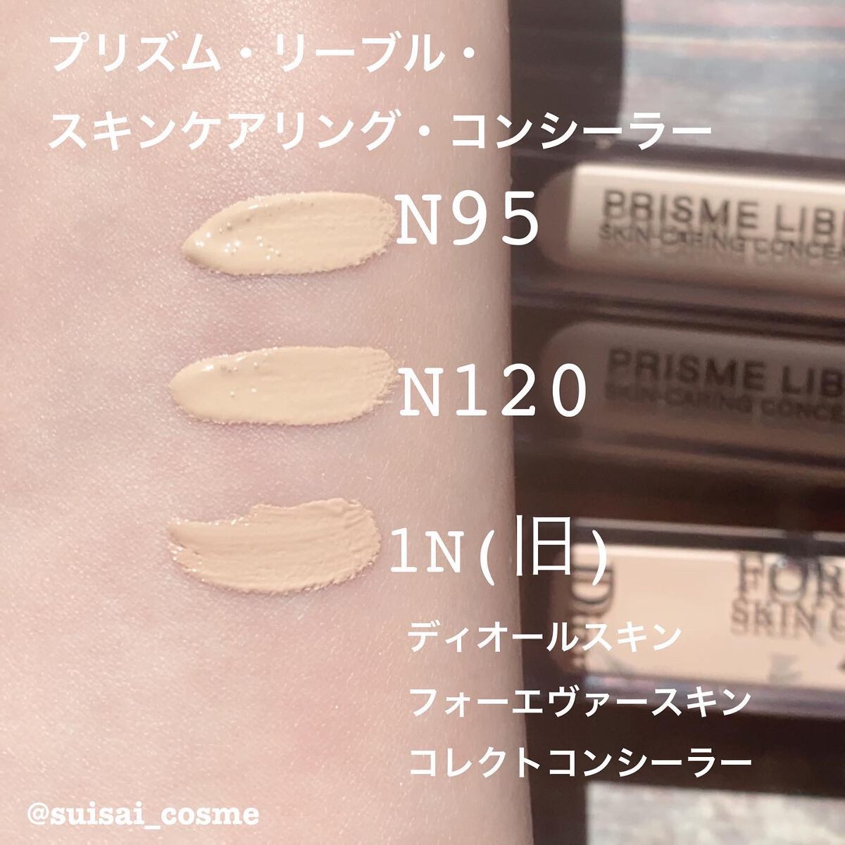 プリズム・リーブル・スキンケアリング・コンシーラー｜GIVENCHY