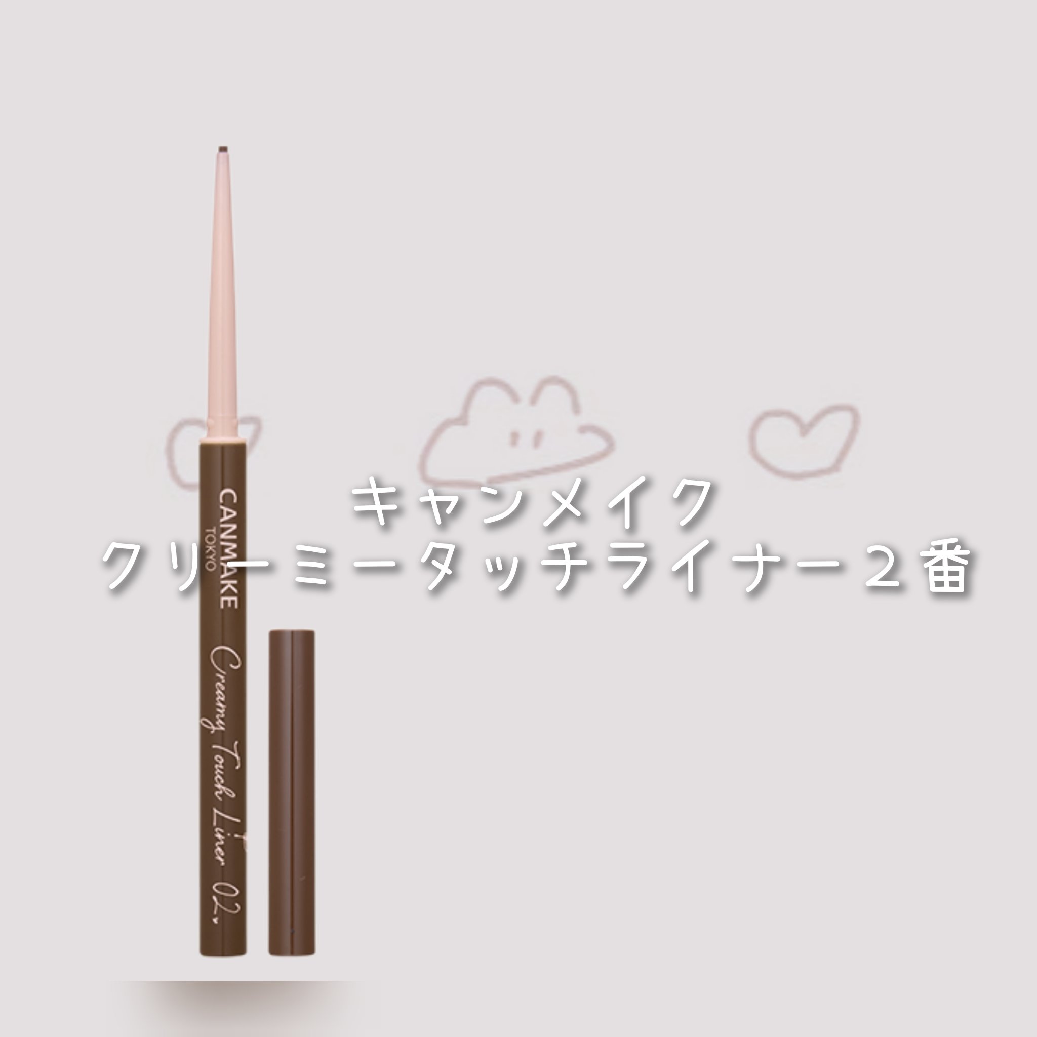 むちぷるティント/キャンメイク/リップティントを使ったクチコミ（2枚目）