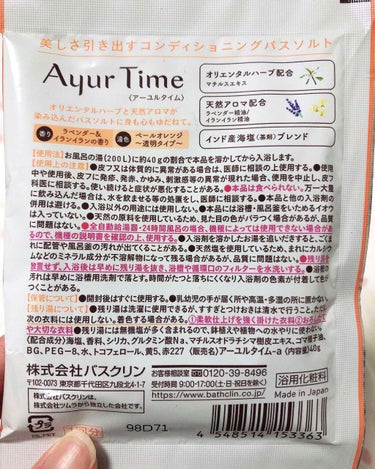 Ayur Time（アーユルタイム） ラベンダー＆イランイランの香り 40g/アーユルタイム/入浴剤を使ったクチコミ（2枚目）