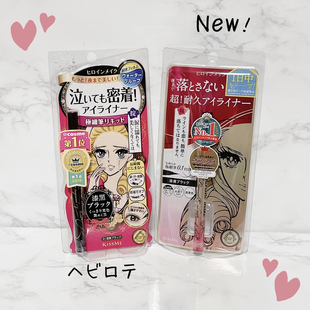 プライムリキッドアイライナー リッチキープ/ヒロインメイク/リキッドアイライナーを使ったクチコミ（1枚目）
