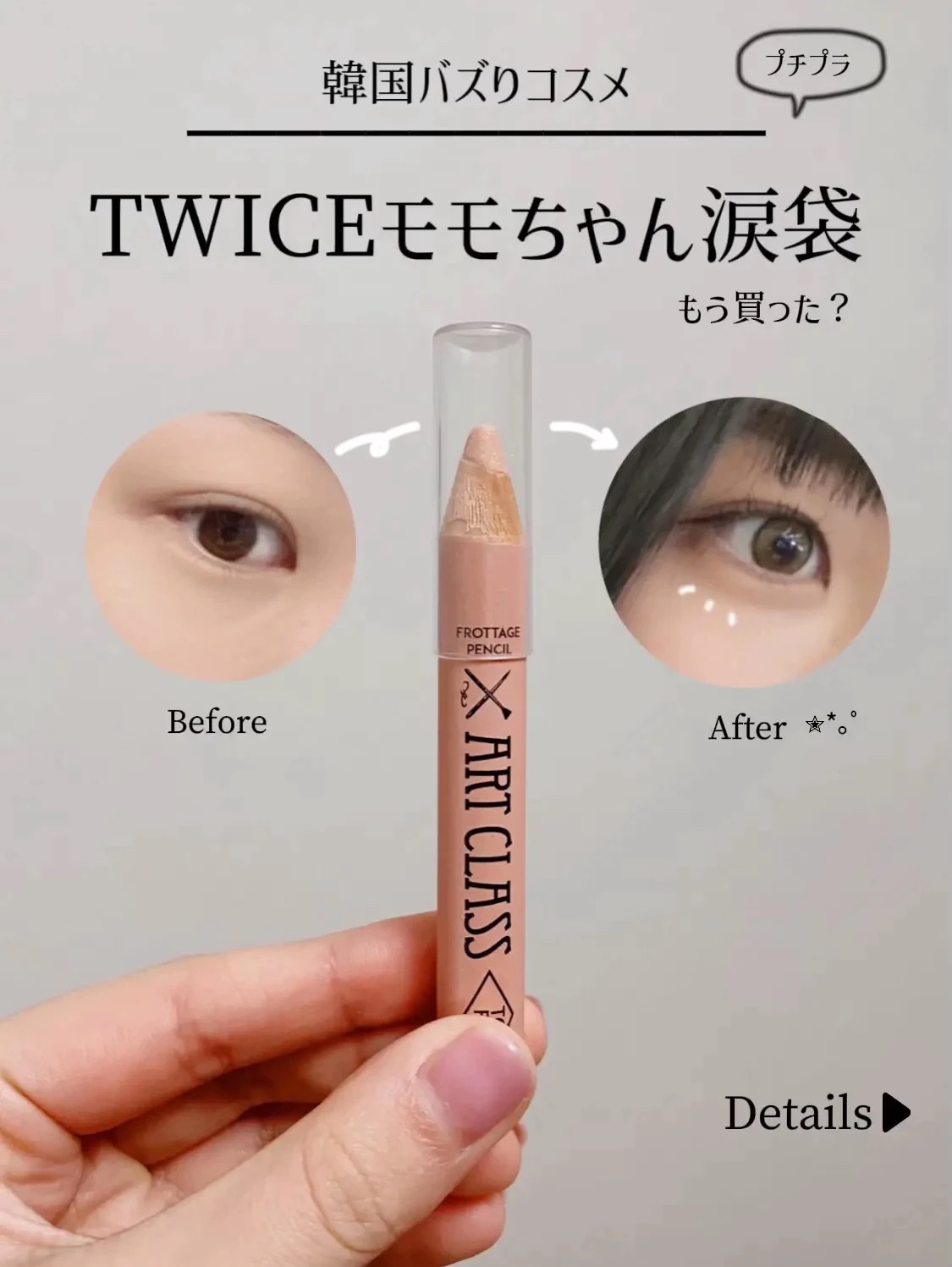 アートクラス フロッタージュペンシル/too cool for school/スティックアイシャドウを使ったクチコミ（1枚目）