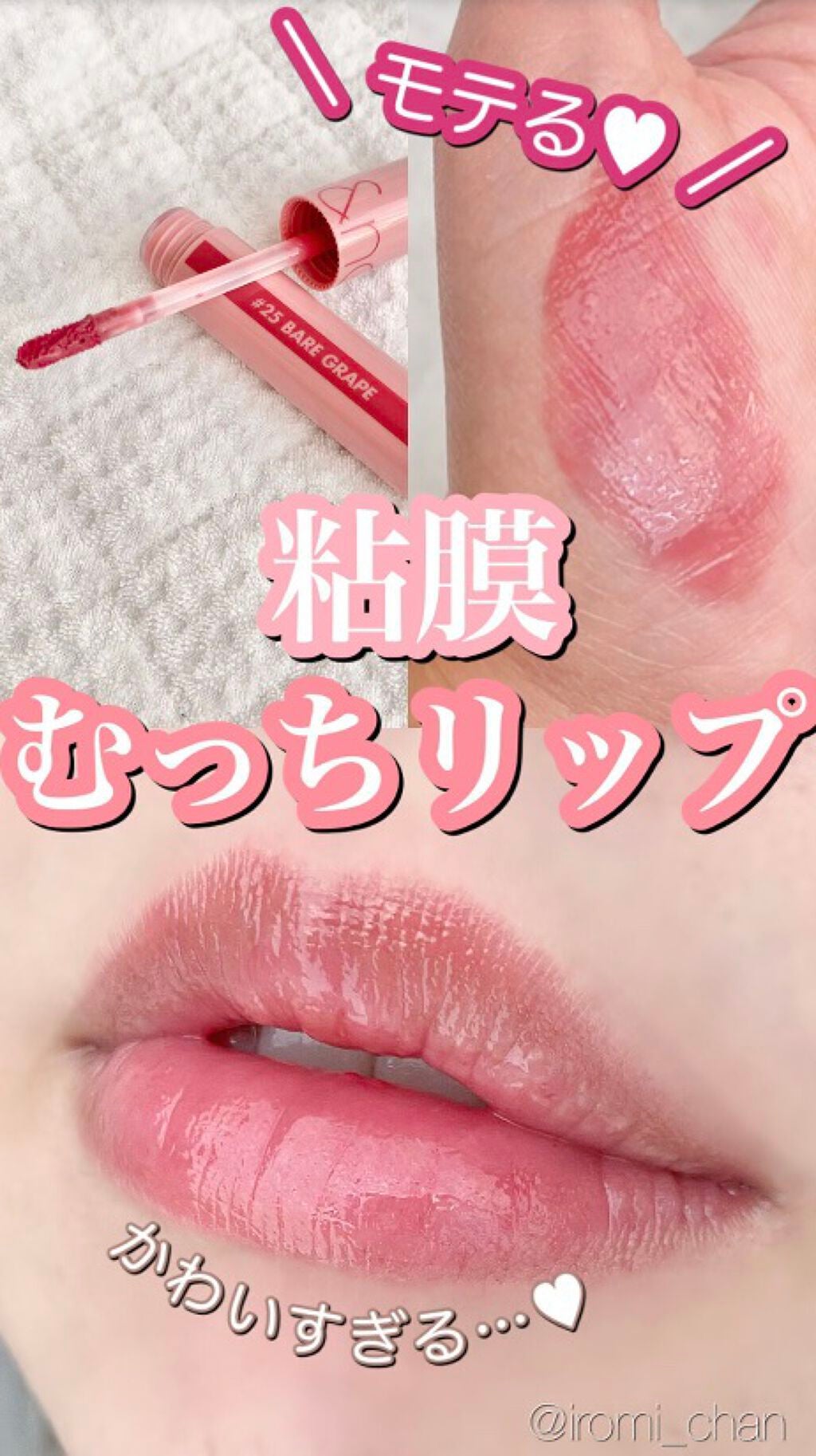 ジューシーラスティングティント/rom&nd/リップティントを使ったクチコミ(1枚目)