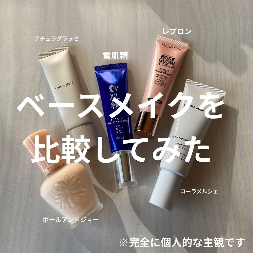 ホワイト UV エマルジョン/雪肌精/日焼け止めミルクを使ったクチコミ(1枚目)