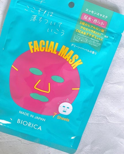 ダーマセラム 水分&ツヤケア フェイシャルマスク/BIORICA(ビオリカ)/シートマスク・パックを使ったクチコミ(7枚目)