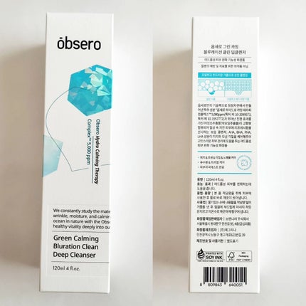 グリーンカーミングブルーレーションクリーンディープクレンザー/obsero/洗顔フォームを使ったクチコミ(2枚目)