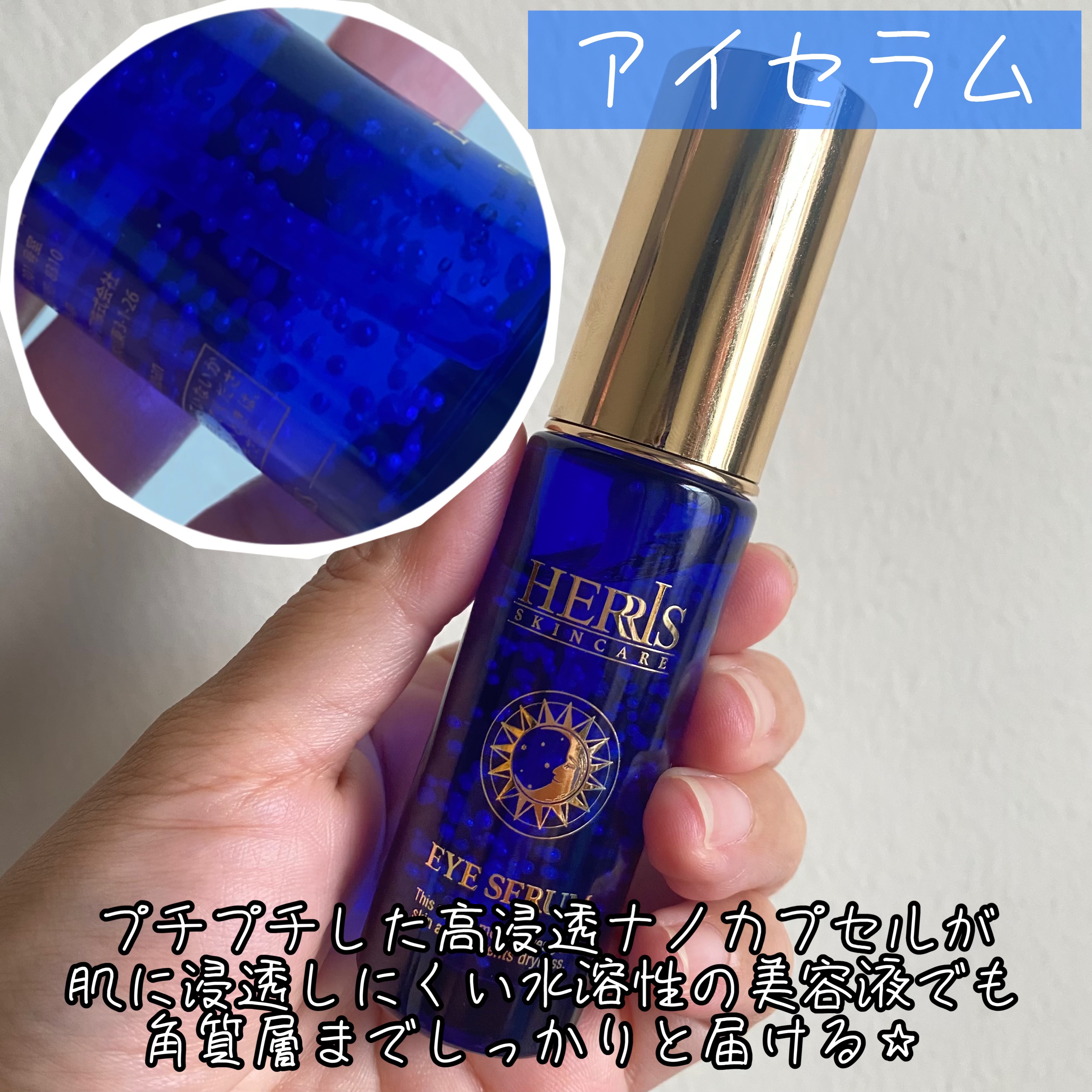 ラップリフトセラム/ハーリス/美容液を使ったクチコミ（2枚目）