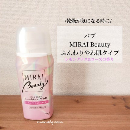 MIRAI beauty バスソルト/花王/炭酸系入浴剤を使ったクチコミ(1枚目)