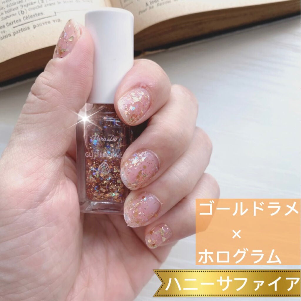 リトルジュエリーコフレ/パラドゥ/マニキュアを使ったクチコミ(4枚目)