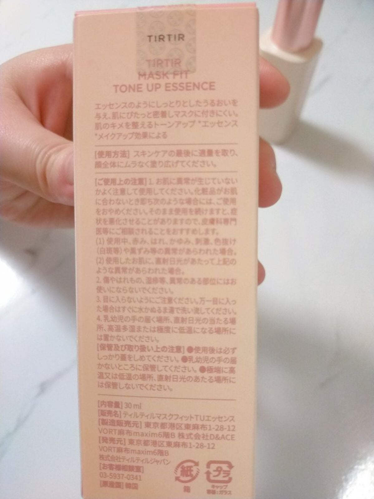 マスクフィットトーンアップエッセンス/TIRTIR(ティルティル)/化粧下地を使ったクチコミ(5枚目)