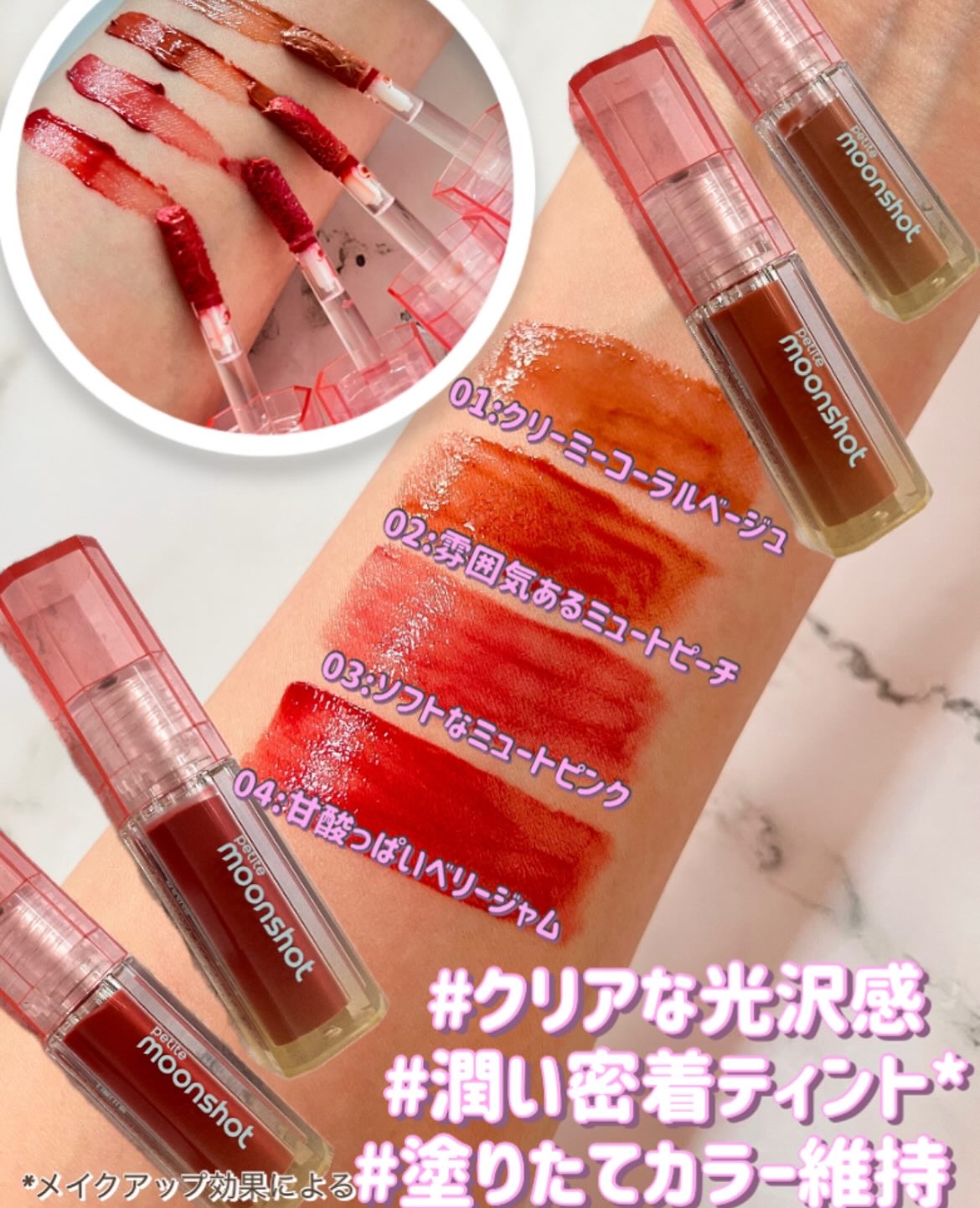 プチムーンショットジェリーグロウティント/moonshot/リップティントを使ったクチコミ（3枚目）