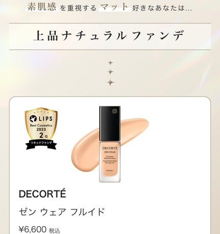 パリュール ゴールド スキン フルイド/GUERLAIN/リキッドファンデーションを使ったクチコミ(3枚目)