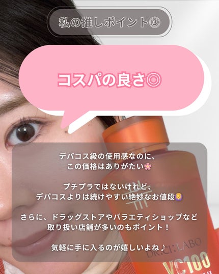 VC100エッセンスローション EX/ドクターシーラボⓇ/化粧水を使ったクチコミ(6枚目)