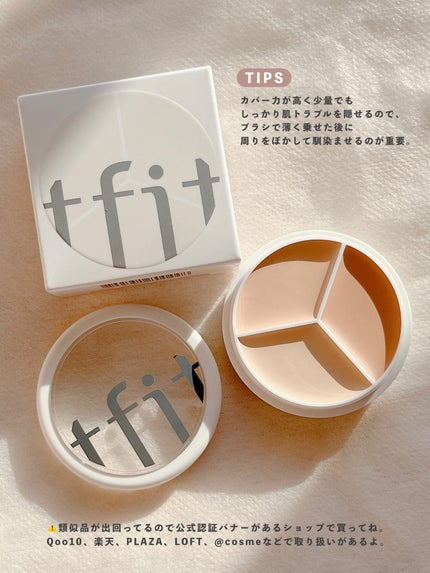 カバーアッププロコンシーラー/TFIT/パレットコンシーラーを使ったクチコミ(4枚目)