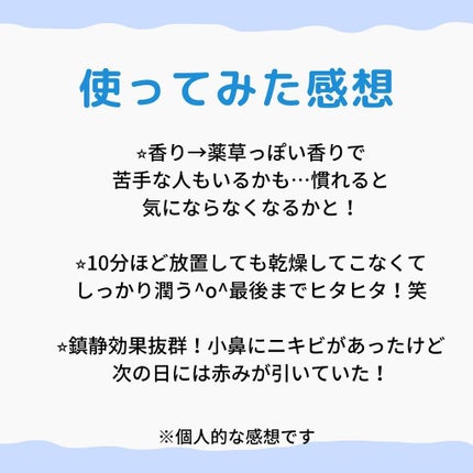 りお on LIPS 「..今大人気のCICAパック!鎮静効果が高く、ニキビや肌荒れが..」(7枚目)