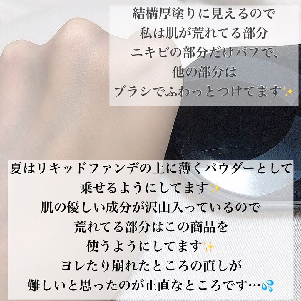 シルクウェットパウダー/セフィーヌ/パウダーファンデーションを使ったクチコミ(5枚目)