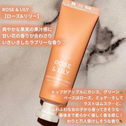 パフュームハンドクリーム/JUL7ME/ハンドクリームを使ったクチコミ(4枚目)