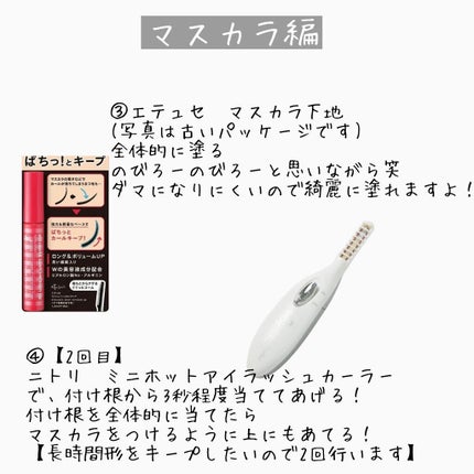 ロング&カールマスカラ アドバンストフィルム/ヒロインメイク/マスカラを使ったクチコミ(4枚目)