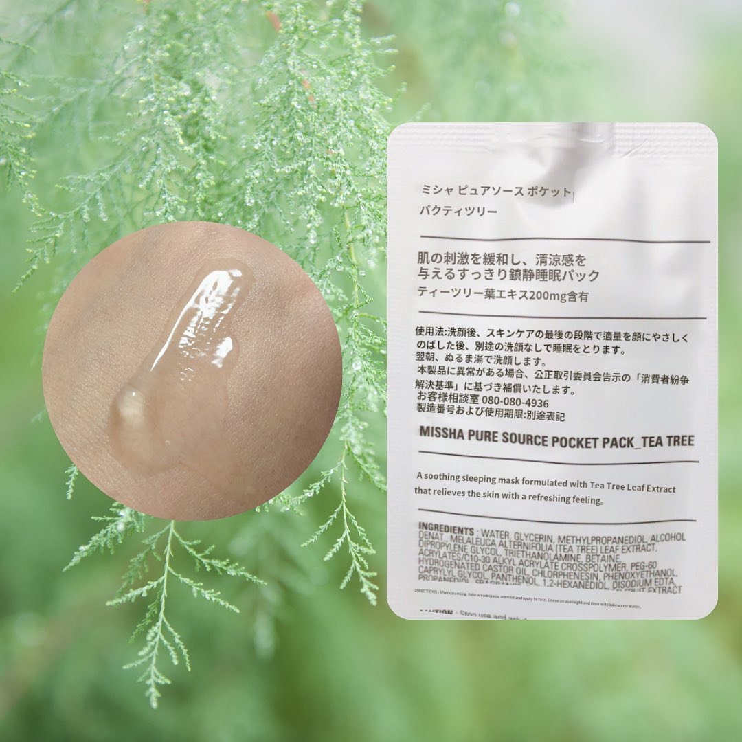 ピュアソースポケットパック/MISSHA/洗い流すパック・マスクを使ったクチコミ（3枚目）