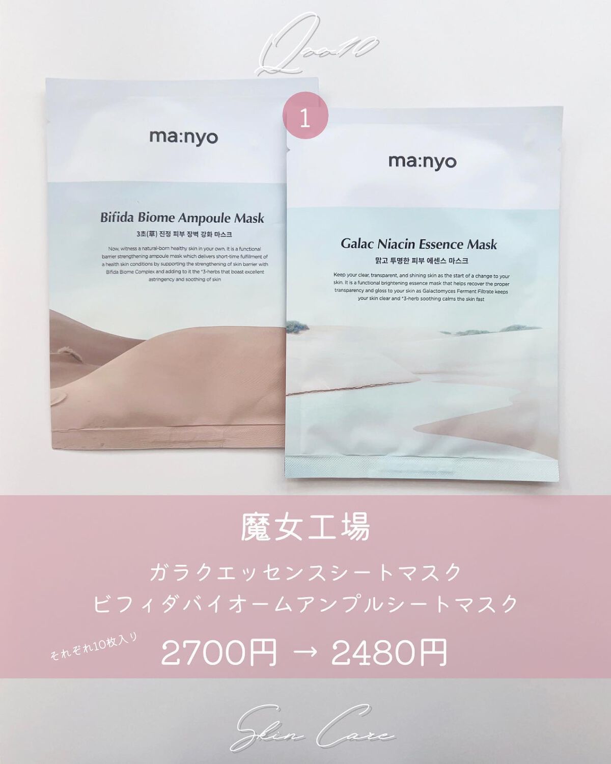 Qoo10/Qoo10/シートマスク・パックを使ったクチコミ(3枚目)