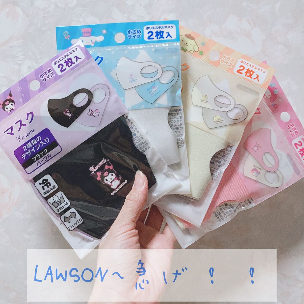 ちゃむ on LIPS 「この投稿見たらLAWSONへ急げ💨他のところではこの種類は見た..」(1枚目)