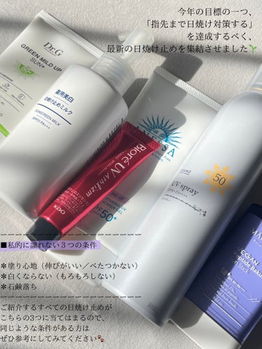 薬用美白 日焼け止めミルク SPF31 PA+++/無印良品/日焼け止め・UVケアを使ったクチコミ（2枚目）