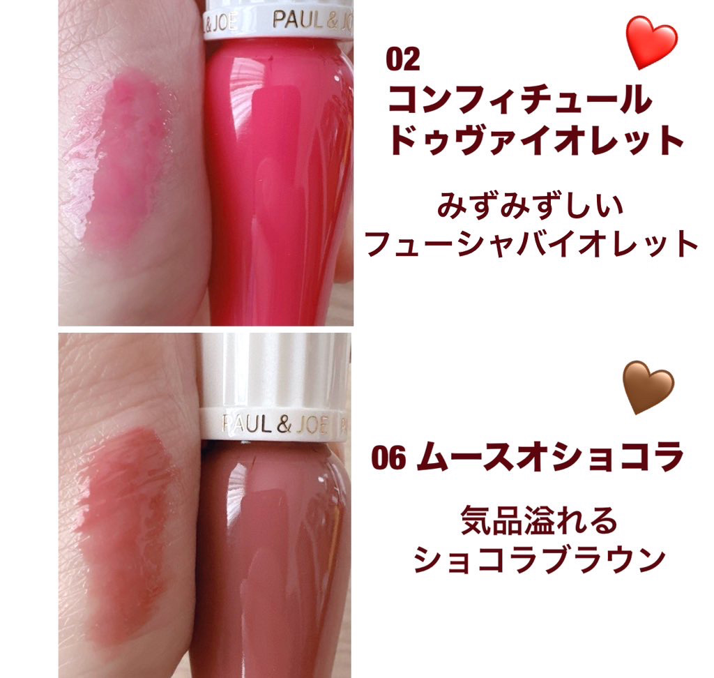 グロッシー ルージュ/PAUL & JOE BEAUTE/口紅を使ったクチコミ（3枚目）