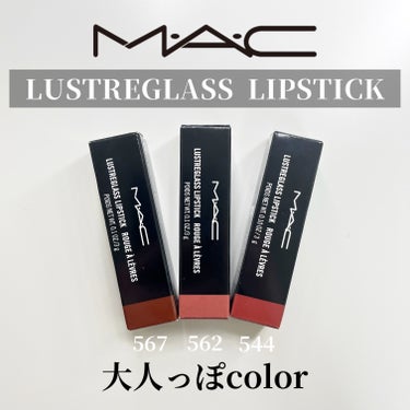 M・A・C ラスターガラス リップスティックのクチコミ「Mac LUSTREGLASS LIPSTICK
┈┈┈┈┈┈┈ ❁ ❁ ❁ ┈┈┈┈┈┈┈┈.....」（1枚目）