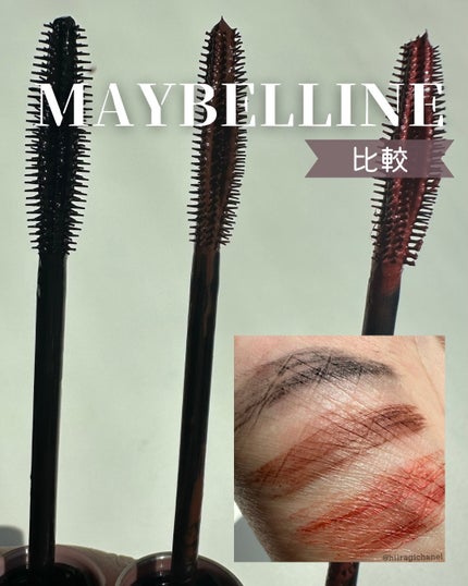 スカイハイ/MAYBELLINE NEW YORK/マスカラを使ったクチコミ(1枚目)