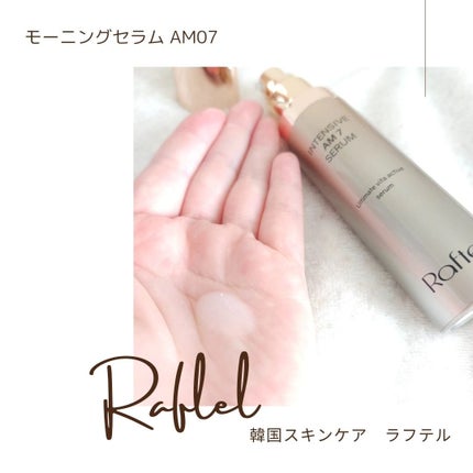 インテンシブAM7 セラム/Raftel/美容液を使ったクチコミ(2枚目)