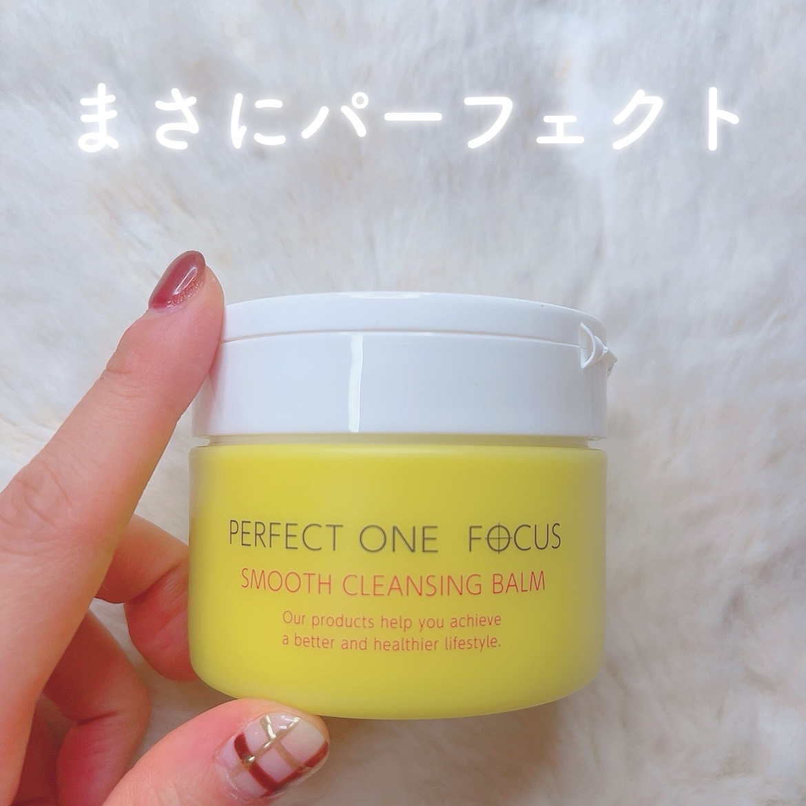 スムースクレンジングバーム/PERFECT ONE  FOCUS/クレンジングバームを使ったクチコミ（1枚目）