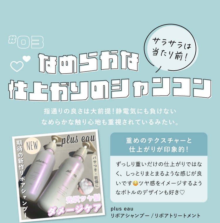 LIPSユーザーのクチコミでみる「ヘアケアトレンド#3」の画像