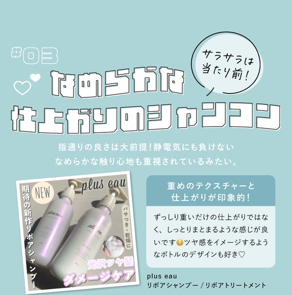 LIPSユーザーのクチコミでみる「ヘアケアトレンド#3」の画像