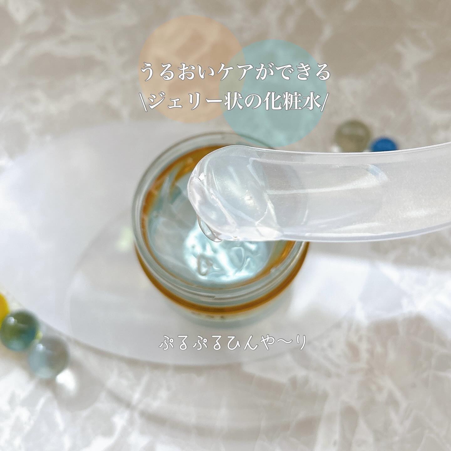 エスト ザ ローション ジェリー/est/化粧水を使ったクチコミ（2枚目）