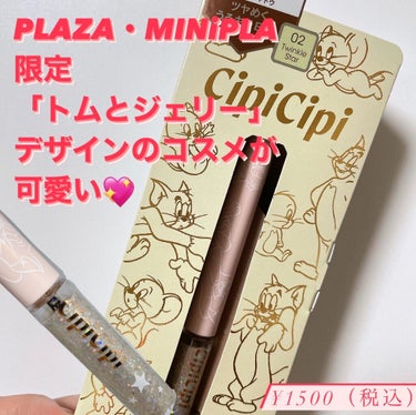 グリッターイルミネーションライナー 02 トゥインクルスター/CipiCipi/リキッドアイライナーを使ったクチコミ（1枚目）