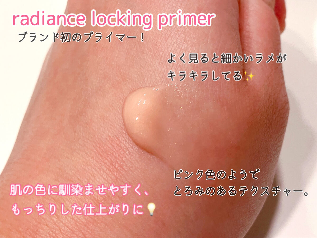 ラディアンスロッキングプライマー/rms beauty/化粧下地を使ったクチコミ（2枚目）