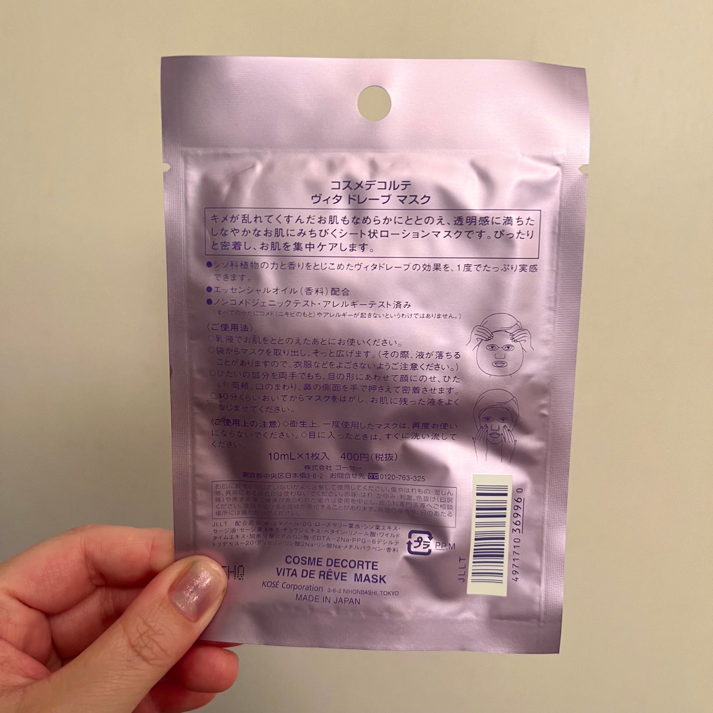 ヴィタ ドレーブ マスク/DECORTÉ/シートマスク・パックを使ったクチコミ(2枚目)