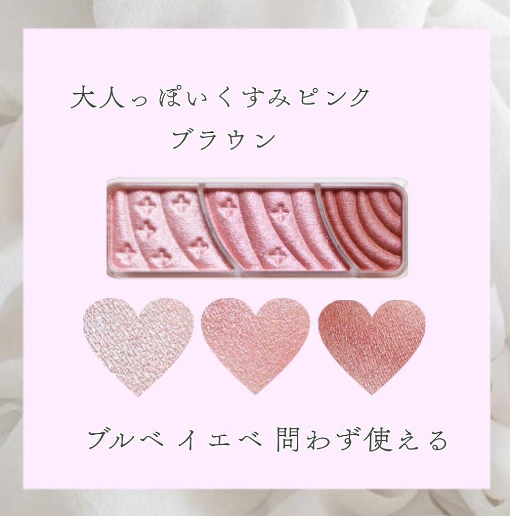 トーンアップアイシャドウ/CEZANNE/アイシャドウパレットを使ったクチコミ(2枚目)