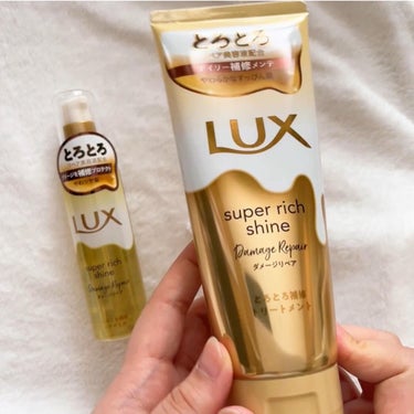 スーパーリッチシャイン ダメージリペア とろとろ補修トリートメント/LUX/洗い流すヘアトリートメントを使ったクチコミ（2枚目）