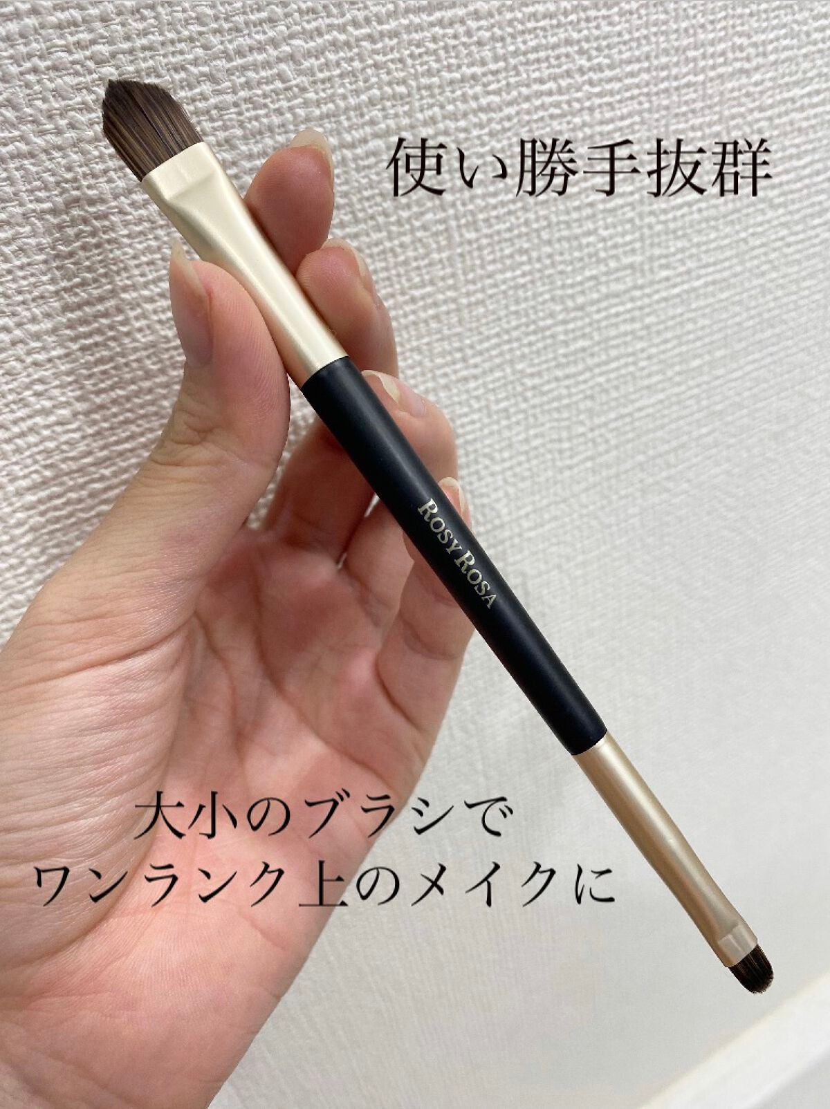 ダブルエンドコンシーラーブラシ/ロージーローザ/メイクブラシを使ったクチコミ(1枚目)