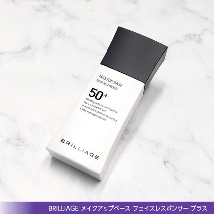 メイクアップベース フェイスレスポンサー プラス/ブリリアージュ/化粧下地を使ったクチコミ(4枚目)